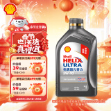 壳牌（Shell）机油全合成机油5w-40(5w40) API SP级 1L 超凡喜力2代灰壳