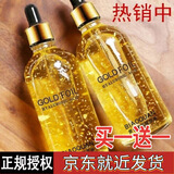 美寇传奇24k黄金精华液紧致精华玻尿酸原液补水保湿 24k黄金精华液100ml(1瓶)