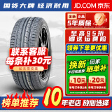 胎小强推荐 全新汽车轮胎 235/60R18H/V适配索兰托奥迪Q5胜达