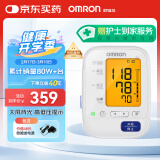 欧姆龙（OMRON）电子血压计血压仪家用大屏背光款测血压器测量仪医用高精准U30