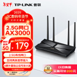 普联（TP-LINK） AX3000满血WiFi6千兆双频无线路由器 游戏路由3000M无线速率 2.5G网口 XDR3040易展版