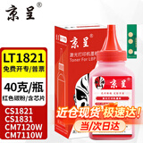 京呈适用联想CM7120W墨盒cm7110w CS1831 1831W硒鼓CS1821/W打印机粉盒碳粉  红色碳粉/墨粉+芯片