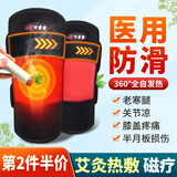 百孝堂医用自发热护膝保暖老寒腿男女士膝盖关节炎艾灸热敷中老年人专用 升级艾灸磁疗绑带款（一体式发热+20颗磁石）黑红 均码可调节