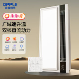 欧普（OPPLE）直流变频恒温浴霸灯照明排气一体卫生间浴室暖风机集成300X600 【B款】广域变频/2线8键开关