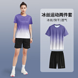 步锐特（BURUITE）健身衣服女春夏季冰丝速干衣短袖运动服套装篮球装备训练跑步T恤