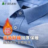 杉杉（FIRS）保暖衬衫男加绒 冬季商务休闲加厚长袖衬衣 蓝色加绒款 38 