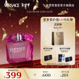 范思哲（VERSACE）白敬亭同款臻挚粉钻女士香水30ml新年礼物生日礼物女粉钻浓香水