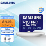 三星（SAMSUNG）适配手机平板电脑视频监控GoPro行车记录仪无人机多媒体音箱点读机Switch等 TF(MicroSD) 存储卡 超高速512G(读180/写130)