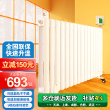 圣劳伦斯钢制电暖气片家用水暖取暖器卧室电加热暖气片钢制水电暖器散热器 尊享遥控16柱供热15-20㎡ 600mm 高