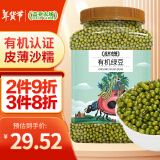 盖亚农场有机绿豆2.4斤罐装 低脂绿豆粥绿豆汤可打豆浆东北杂粮粗粮