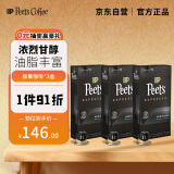 Peet's Coffee皮爷peets胶囊咖啡30颗装（强度11*3浓黑布蕾）法国进口【新】