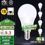 雷士（NVC）LED灯泡球泡7瓦E14小螺口光源节能灯家用白光 5只装 二级能效