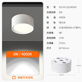 欧司朗（OSRAM）筒灯家用客厅卧室吊顶过道灯明装PC免开孔哑光白-5瓦4000K暖白光