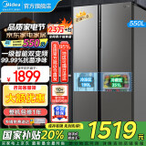 美的（Midea）570冰箱对开门冰箱双开门风冷无霜PT净味双循环一级能效变频保鲜大容量电冰箱超薄550 智能冰箱 【品牌推荐】BCD-550WKPZM布朗棕