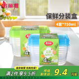 美丽雅一次性饭盒食品级750ml*4套 保鲜分装打包野餐盒带盖耐高温可微波