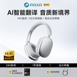 PAXA派可夏2025新款头戴式智能无线蓝牙耳机多语言翻译AI会议助手录音转写同声传译通话降噪 流光银