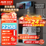 奥克斯（AUX）净水器家用800G流速加热直饮一体机管线机壁挂式餐边柜厨下净饮机ro反渗透接自来水前置过滤套装 1000G大通量净水器+温热式管线机