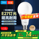 美的（Midea）LED灯泡节能E27大螺口螺纹家用光源 15瓦暖白光球泡单只装