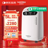 维德5L升医用制氧机家用老人吸氧机 家用氧气机十大排名带雾化Y-510W