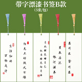 玉水湖带字漂漆书签空白漆书签手工diy材料漆染自制空白卡漆画非遗大漆飘漆文创古典手绘书签纸毛笔 小字款