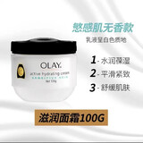 玉兰油（OLAY）擦脸面霜护肤品滋润保湿霜润肤乳液补水520情人节礼物 Olay白色无香款敏感肌保湿霜100g