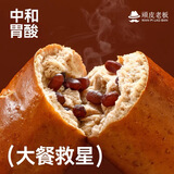 顽皮老板碱法原麦全麦红豆碱水面包棒2斤无蔗糖无油儿童零食早餐 源头直发