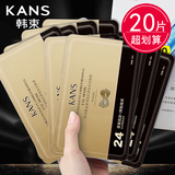 韩束眼膜贴淡化细纹紧致改善眼圈紧致眼周熬夜男女黄金肌肽蜂窝抚纹 金刚侠眼膜