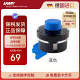 凌美（LAMY）钢笔墨水 配件非碳素墨水T52 蓝色50ml 德国进口