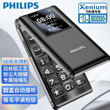 飞利浦（PHILIPS）V39 翻盖手机超长待机大声音大按键大字体老人手机4G全网通学生商务老年人专用手机 陨石黑