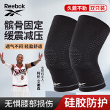 Reebok护膝运动半月板跑步登山篮球男女足球羽毛球健身护腿膝盖髌骨护具