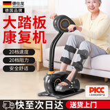 德仕龙（DESHILONG）四肢联动上下肢电动康复脚踏车偏瘫老人家用训练器材腿部锻炼机