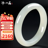 净心石【母亲节礼物】和田玉手镯女款平安镯 内径约59-60mm