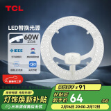 TCL照明 吸顶灯灯芯LED灯盘磁吸式改造灯板圆形光源模组 60W/正白光