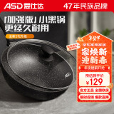 爱仕达（ASD）新不粘麦饭石色炒锅30cm平底电磁炉通用炒菜锅CL30S31WG