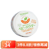 和光堂（Wakodo） 日本原装 婴儿宝宝护肤爽身粉 敏感肌可用低敏感 玉米植物红茶120g