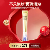 资生堂（Shiseido）悦薇眼霜珀翡塑颜去细纹提拉紧致纯A小针管抗皱精华霜淡化眼圈 资生堂悦薇眼霜纯A小针管20ml