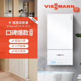 菲斯曼（VIESSMANN）菲斯曼壁挂炉A1JF 18kW地暖壁挂炉天然气燃气热水器家用地暖采暖炉锅炉 20.4KW 80-120㎡