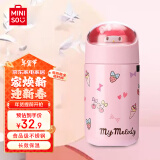 名创优品（MINISO）三丽鸥系列儿童公仔保温杯304不锈钢水杯280ml粉色节日送礼