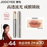 Joocyee酵色不易沾杯固体唇蜜#562浓澳白2.2g 口红唇釉镜面水光生日