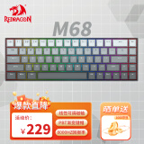 红龙（REDRAGON）M68有线磁轴机械键盘 8K回报率 RT键盘 可调节键程 RGB背光 68键电竞游戏键盘-渐变灰