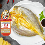 三都港调味黄鱼鲞3-5条 宁德大黄鱼国产生鲜海鲜黄花鱼冷冻烧烤烹饪食材 黄鱼鲞共960g（约320g*3条）