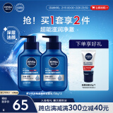 妮维雅（NIVEA）男士补水保湿水活畅透精华洁面乳150g *2洗面奶囤货装护肤品