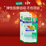 G·U·M牙缝刷牙周护理弹性按摩齿间刷矫正牙套2盒装共80支装 (SS~M)型