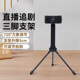 鳗而登 桌面手机支架直播懒人支架 ipad平板电脑通用支撑留充电口 三脚支架