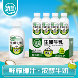 清蓝 生椰牛乳380ml*15瓶 鲜榨椰汁浓醇牛奶椰奶双蛋白饮料营养早餐奶