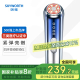 创维(SKYWORTH)四环变频射频美容仪S5 (v瘦脸神器面部按摩提升拉紧致法令纹去除生日礼物送女生友老婆)