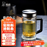 希诺抗菌双层玻璃杯男家用商务办公水杯带手柄泡茶杯子XN-9005K 420mL