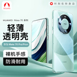 Snowkids适用 华为Mate70Pro+手机壳保护套 华为Mate70pro/Pro+手机套超薄防摔简约亲肤透明软壳