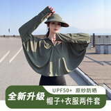 沪尚美馆 防晒衣女士冰丝网眼夏季户外骑行防紫外线防晒服宽松防晒短外套 升级原纱面料-绿色2件套