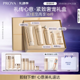 珀莱雅（PROYA）紧致肌密2.0（洁水乳精华面霜眼霜）紧致淡纹抗皱 护肤品套装